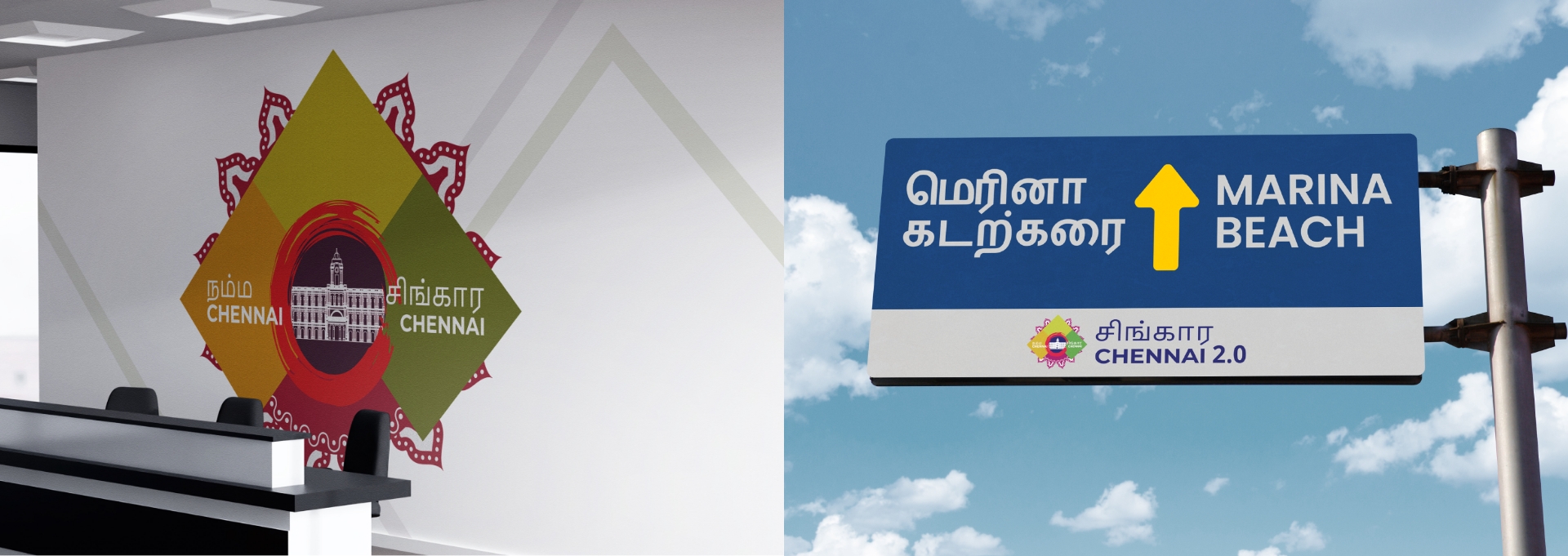 Logo Design Service for Chennai Corporation - Exdera.com